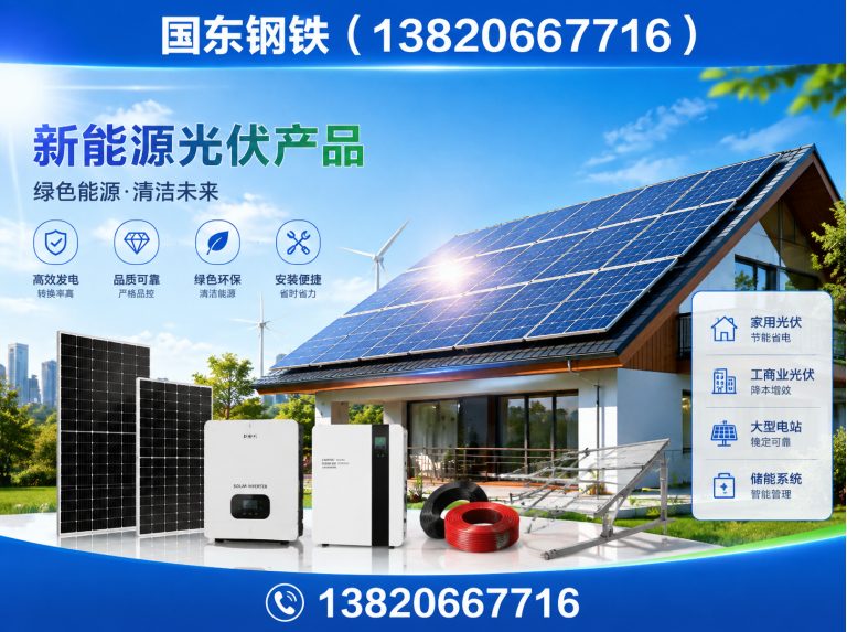 南开区光伏材料循环利用展示图